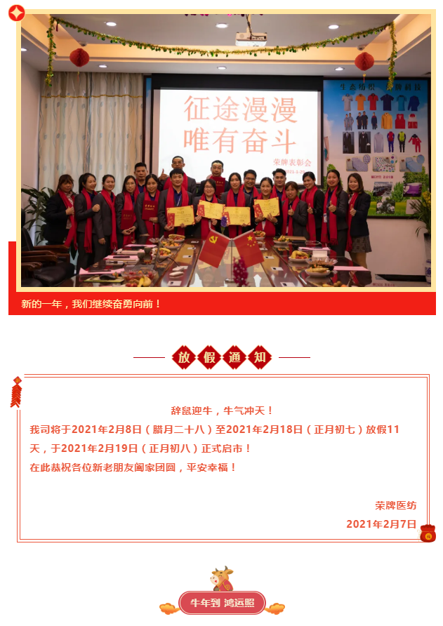 F66永乐医纺