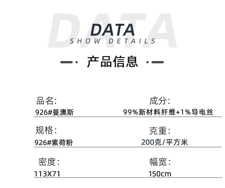 F66永乐医纺医用面料