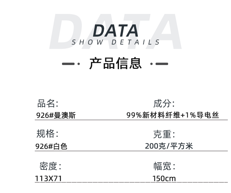 F66永乐医纺医用面料