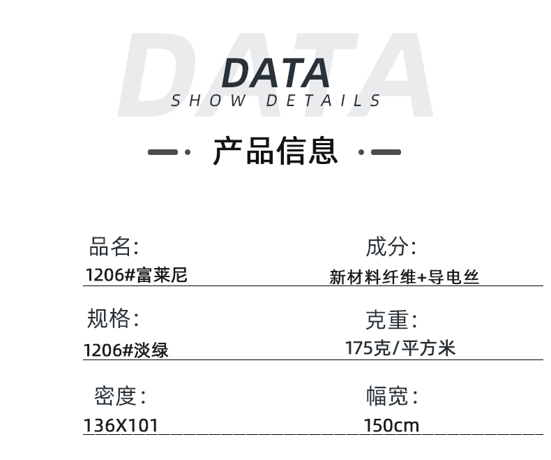F66永乐医纺医用面料