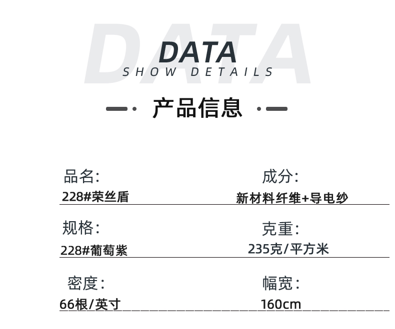 F66永乐医防医用面料