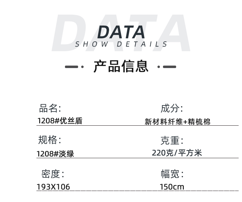 F66永乐医纺医用面料