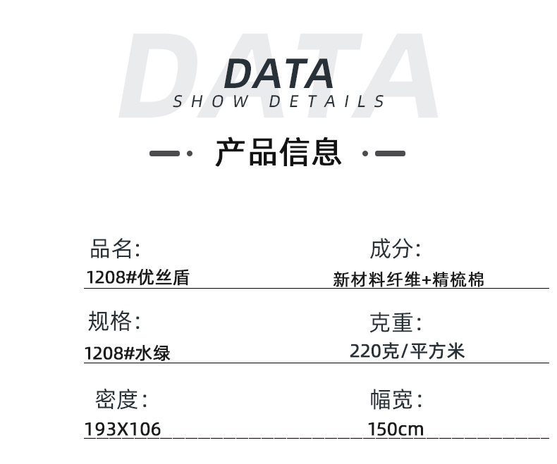 F66永乐医纺医用面料
