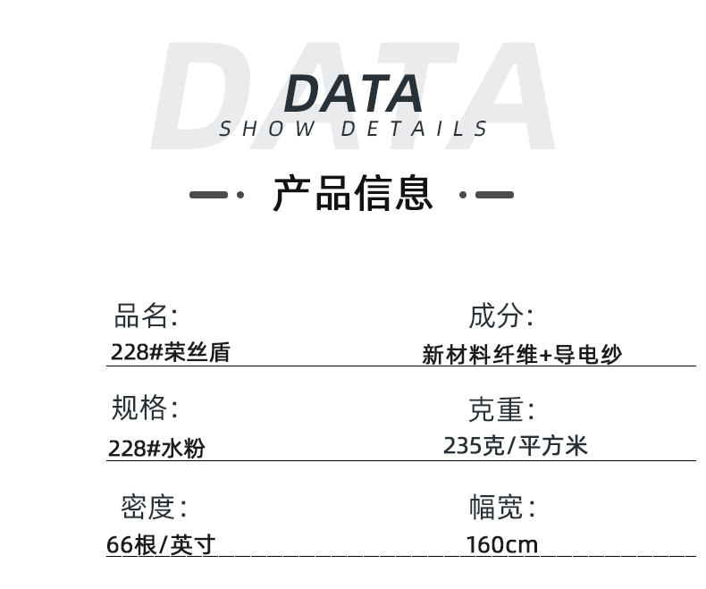 F66永乐医防医用面料