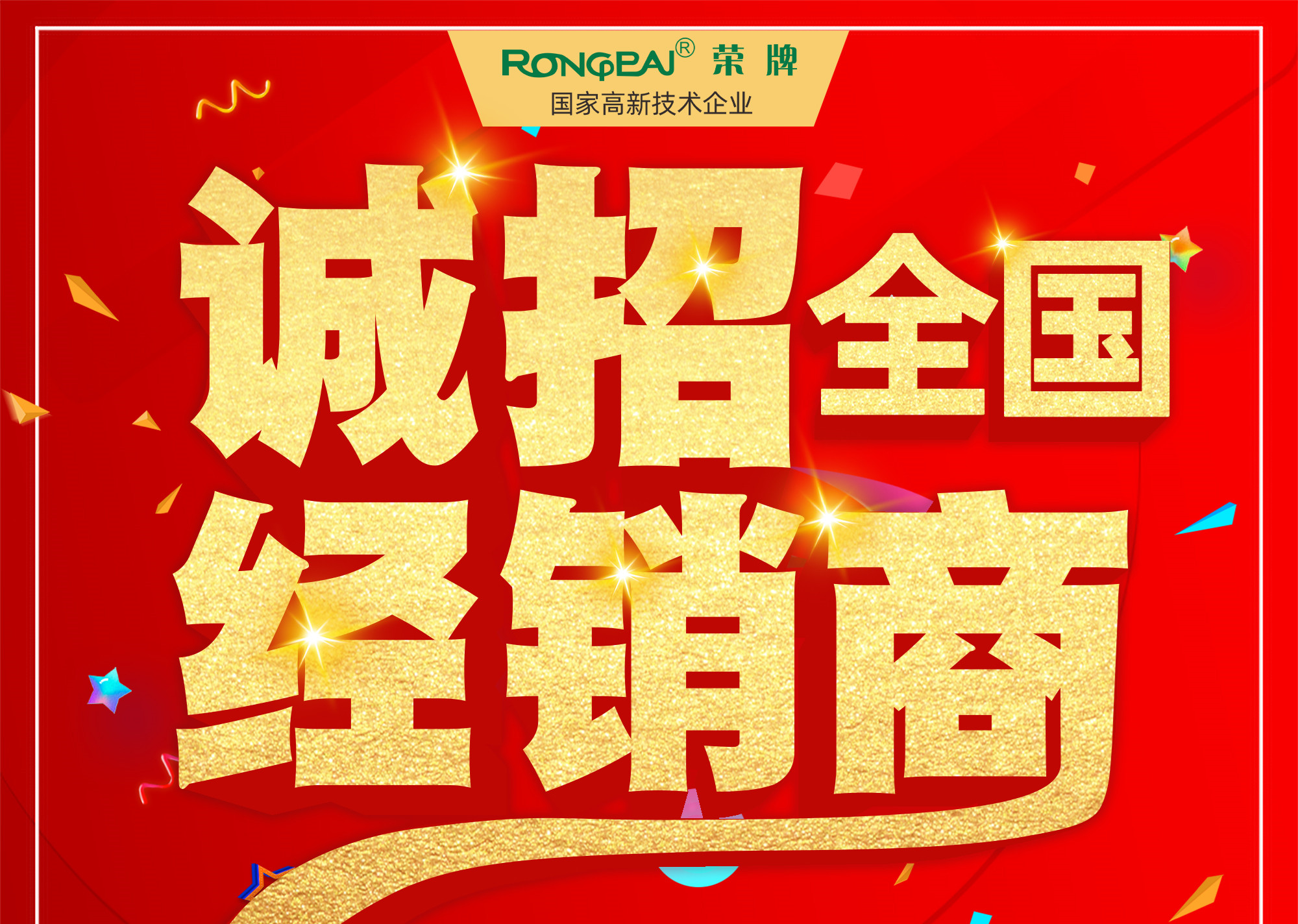 高性能、高附加值|F66永乐功能性医用新材料面料诚招全国经销商代理商