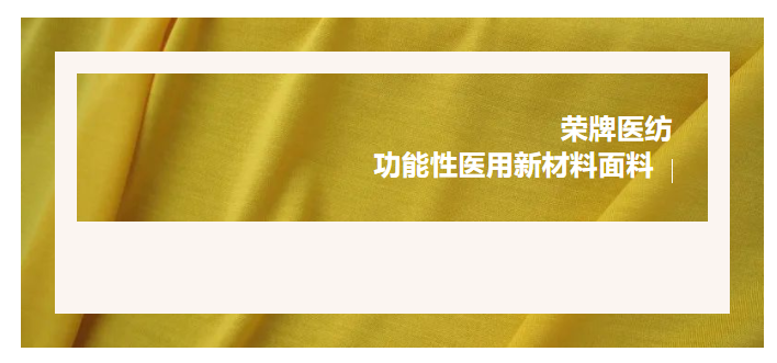 轻盈贴身，吸湿排汗，抗缩水的洗手衣面料！