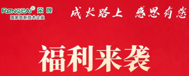 F66永乐医纺|返利活动火热进行中！