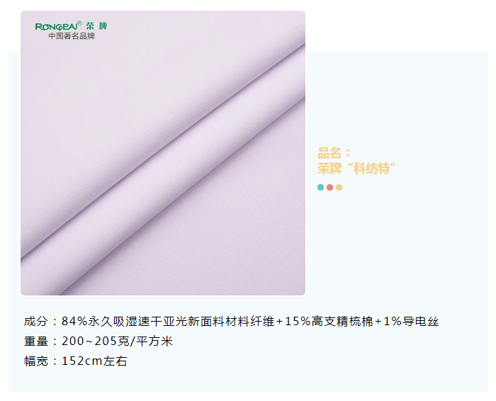 F66永乐医纺
