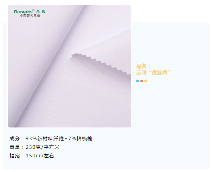 F66永乐医纺