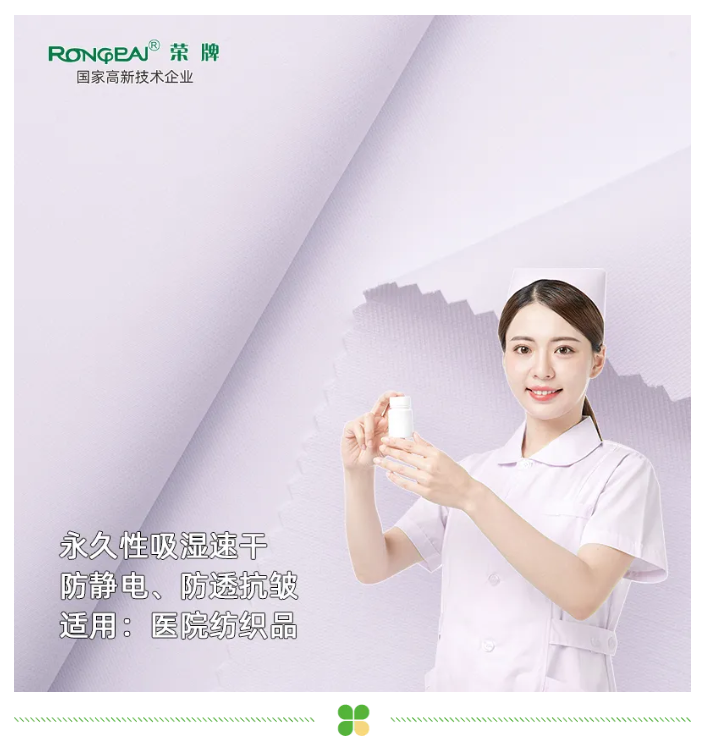 F66永乐医纺