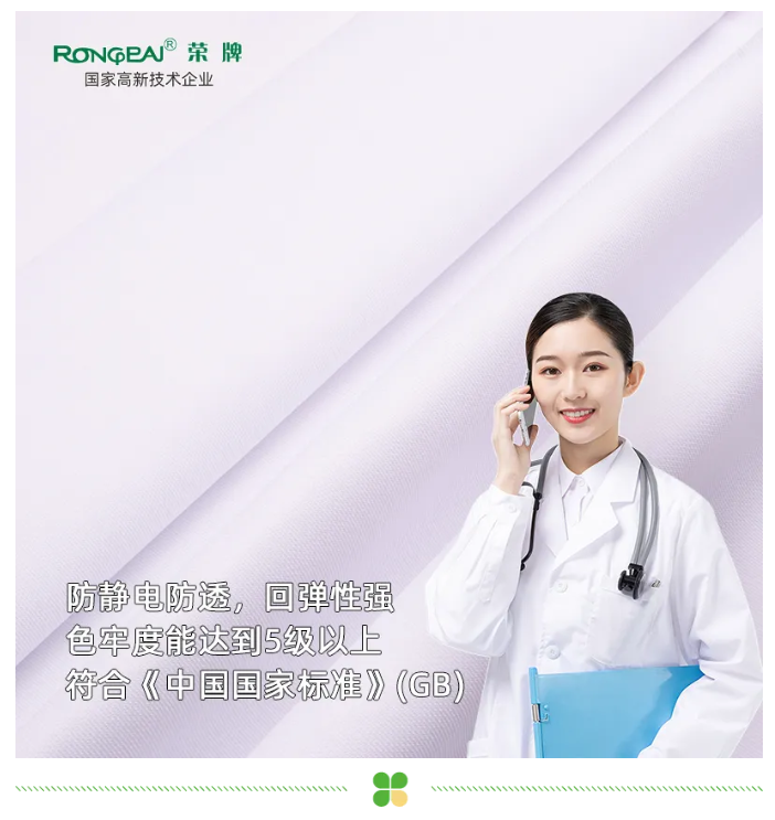 F66永乐医纺