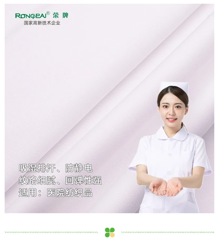 F66永乐医纺