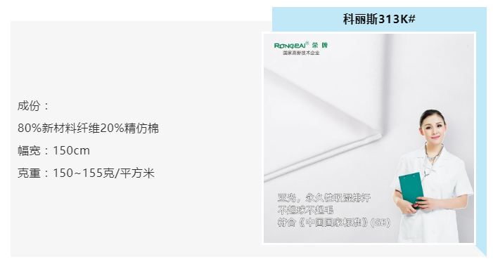 F66永乐医纺