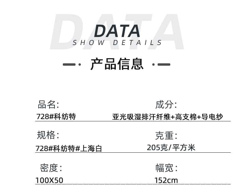 F66永乐医纺医用面料