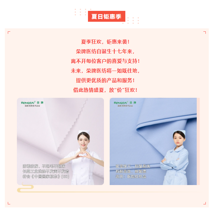 F66永乐医纺