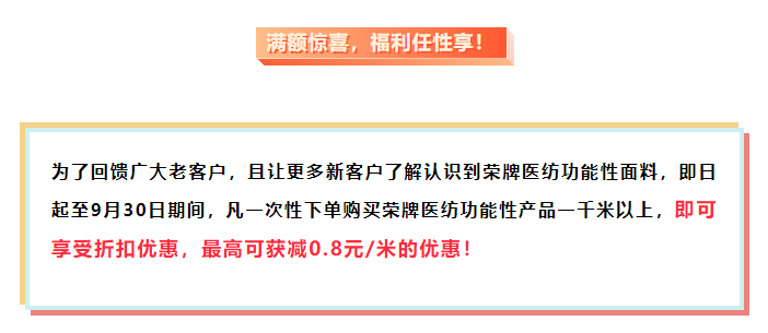 F66永乐医纺