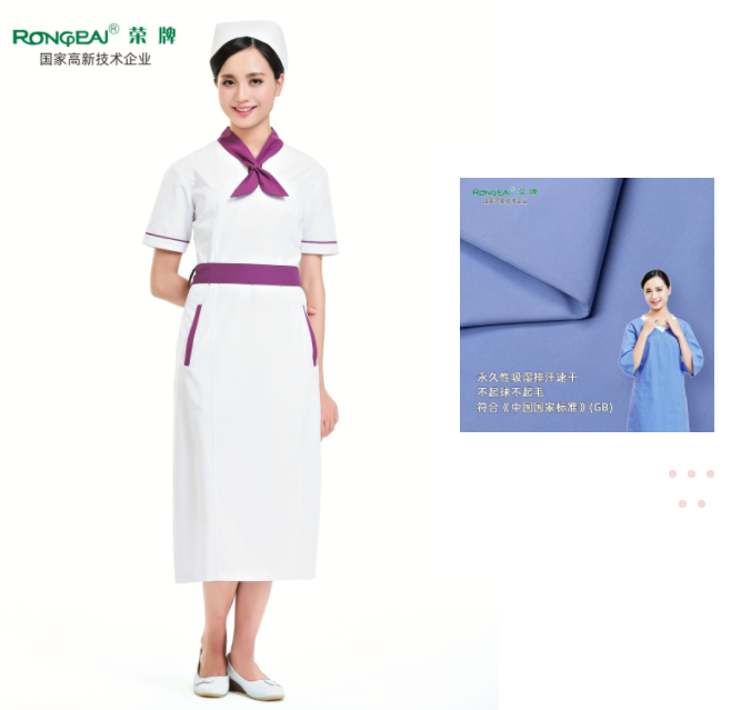 F66永乐纺织护士服面料