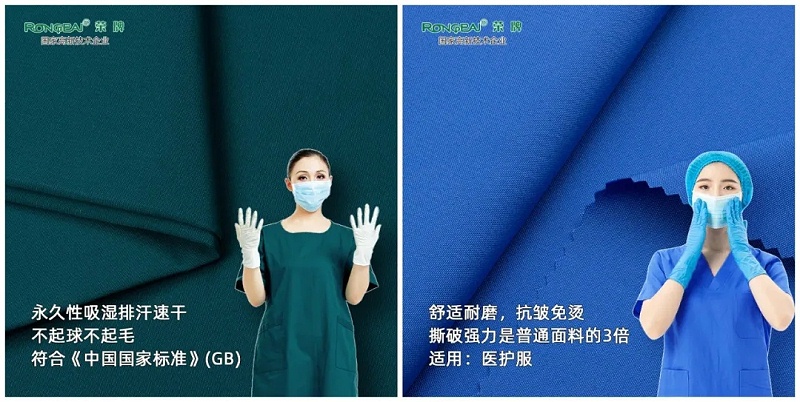 F66永乐医纺